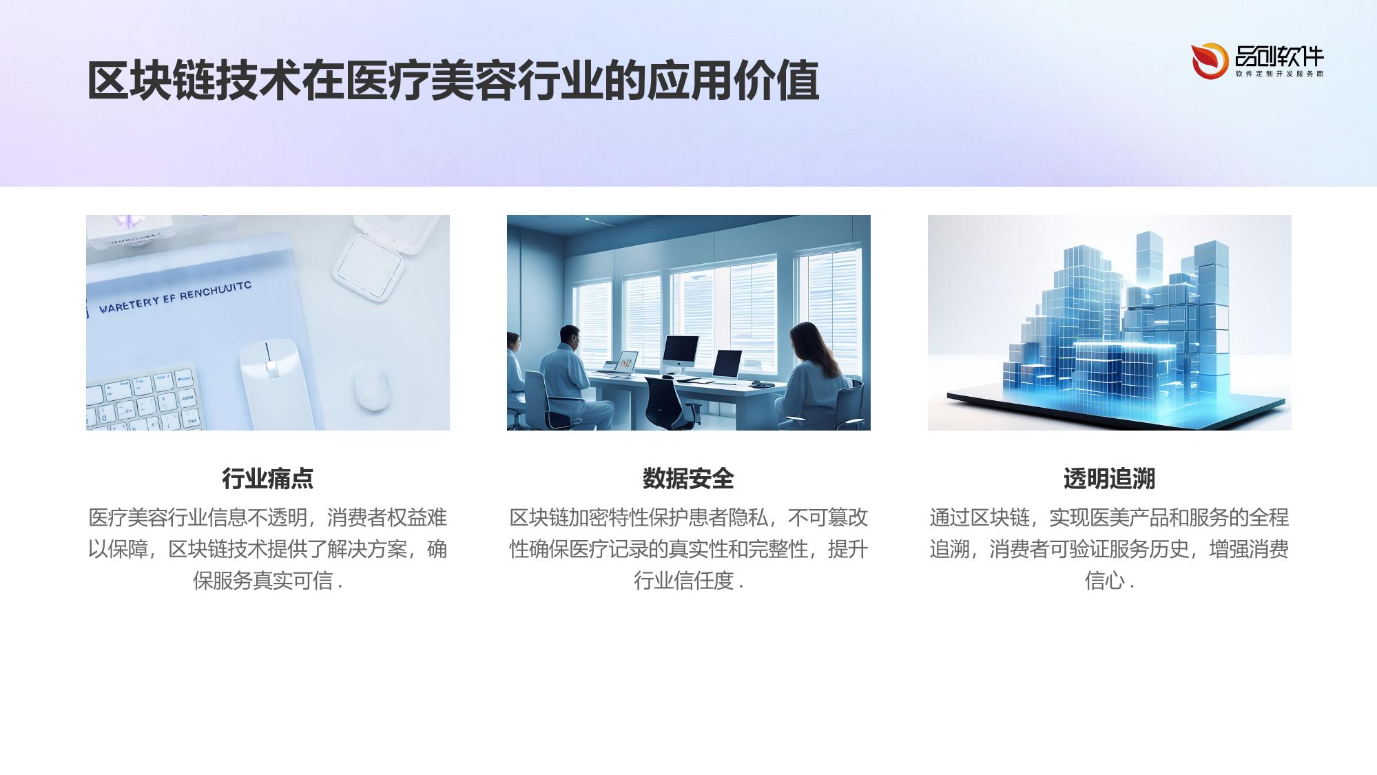 医疗美容区块链存证系统开发指南